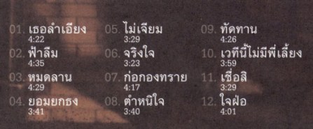 โบวี่ แรงบันดาลใจ-2